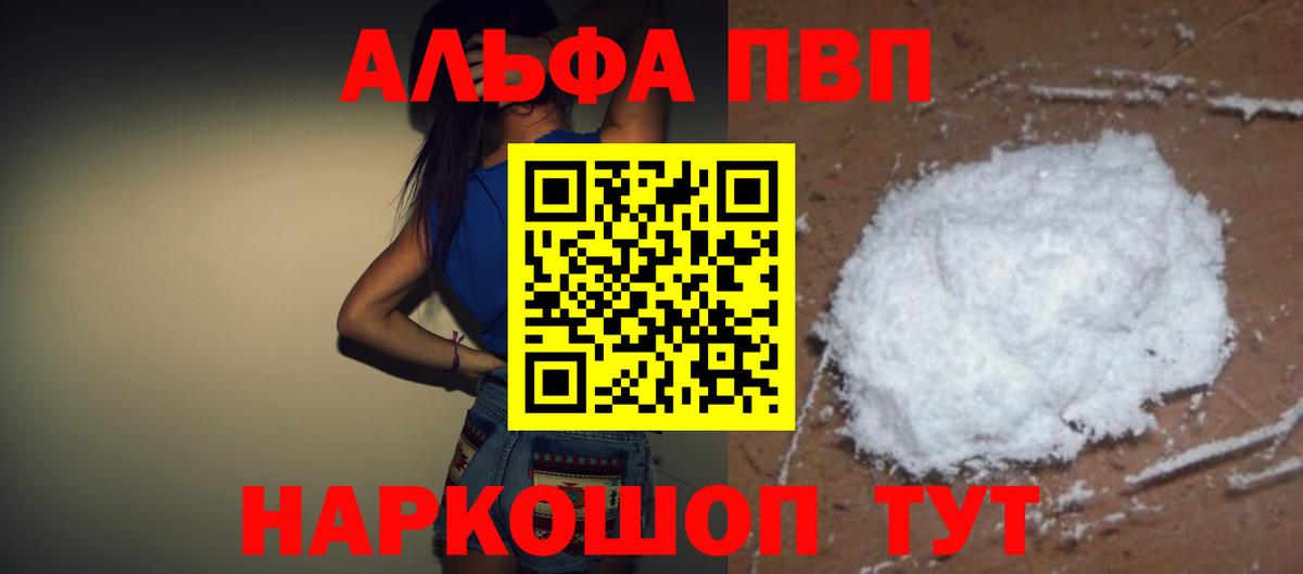 Alpha PVP СК Тула