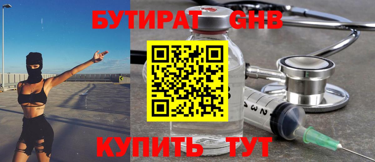 Тула  Бутират буратино  Вход с VPN 