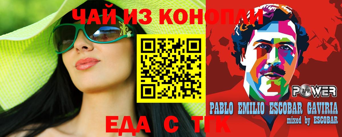 Еда ТГК конопля  Вход с VPN  Тула 