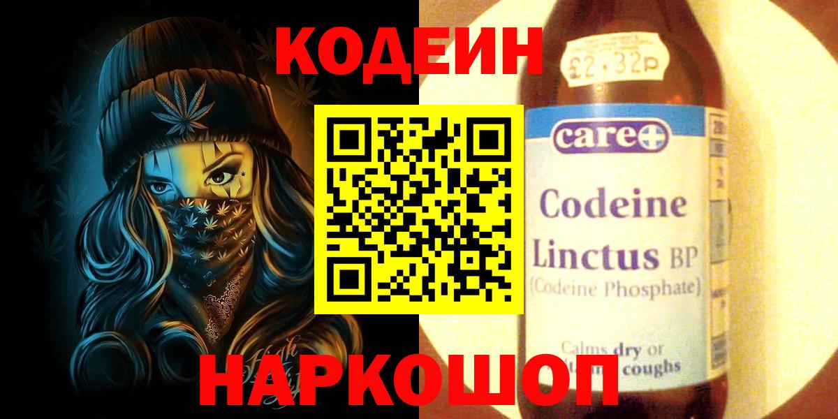 Кодеиновый сироп Lean напиток Lean (лин)  Кодеиновый сироп Lean напиток Lean (лин)  Тула  Вход с VPN 