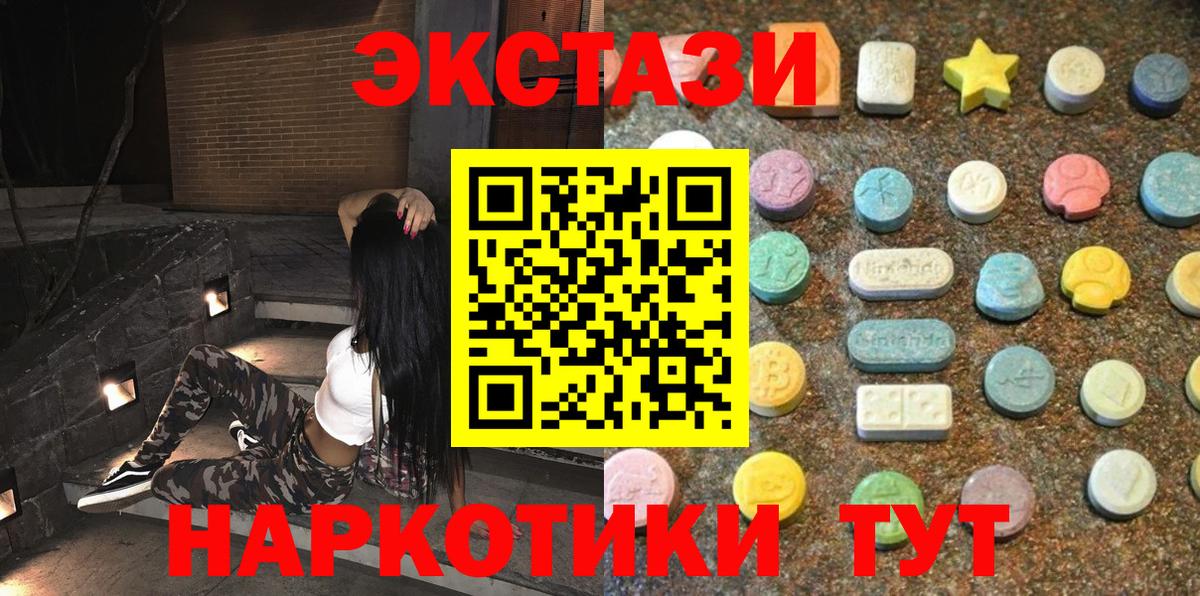 Ecstasy XTC Тула