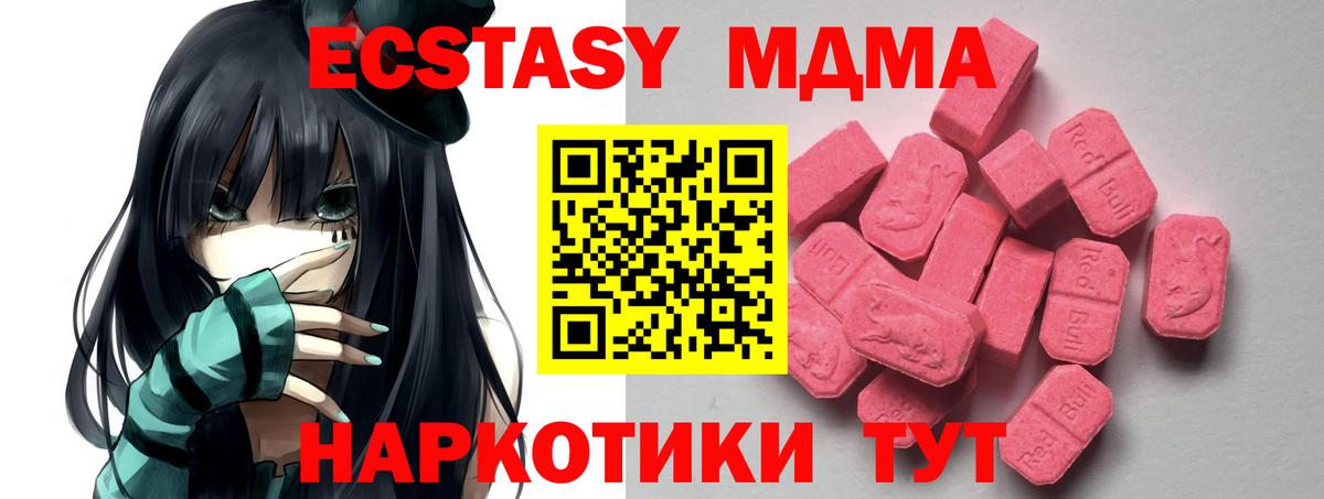 Тула  MEGA сайт  Экстази  Вход с VPN  ЭКСТАЗИ 99%  ЭКСТАЗИ 300 mg 