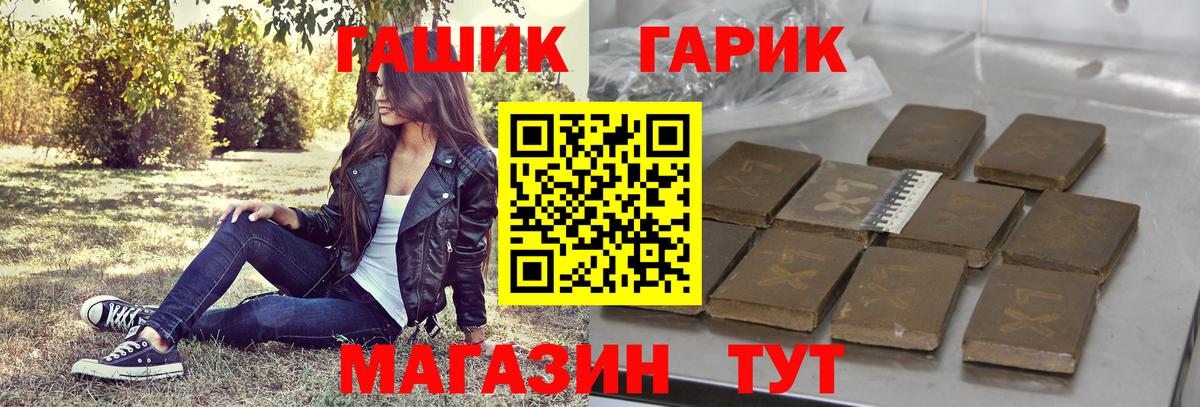 Гашиш гарик  Вход с VPN  Тула  Гашиш  ГАШ гашик 