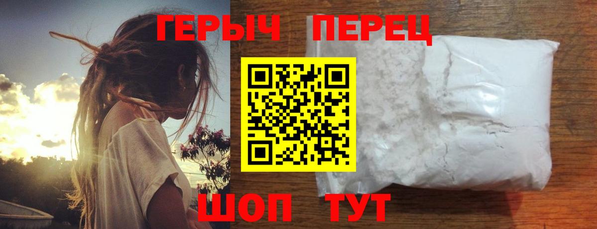 Героин  ГЕРОИН Афган  Вход с VPN  Тула 