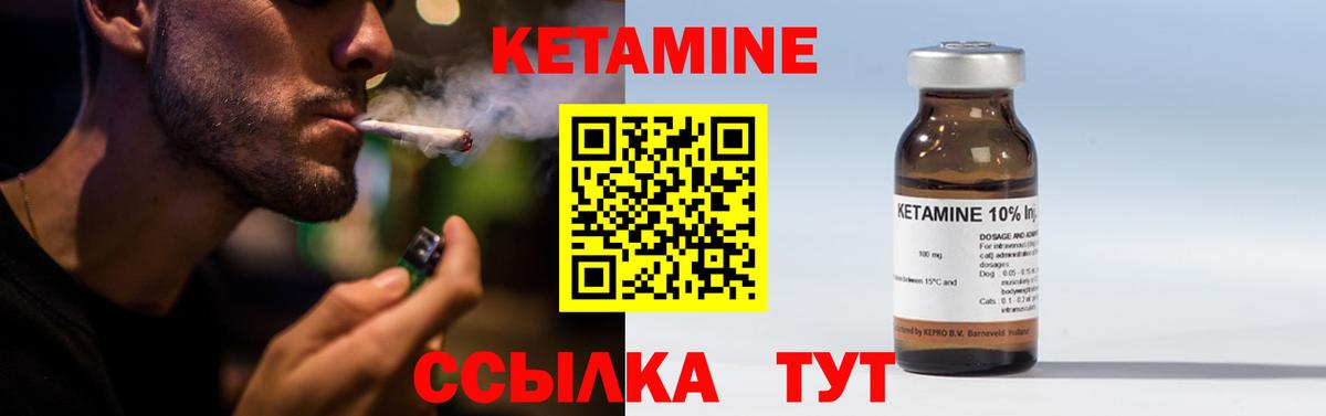 Кетамин ketamine  КЕТАМИН VHQ  Тула  Вход с VPN 