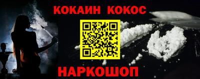 кокаин премиум Аша