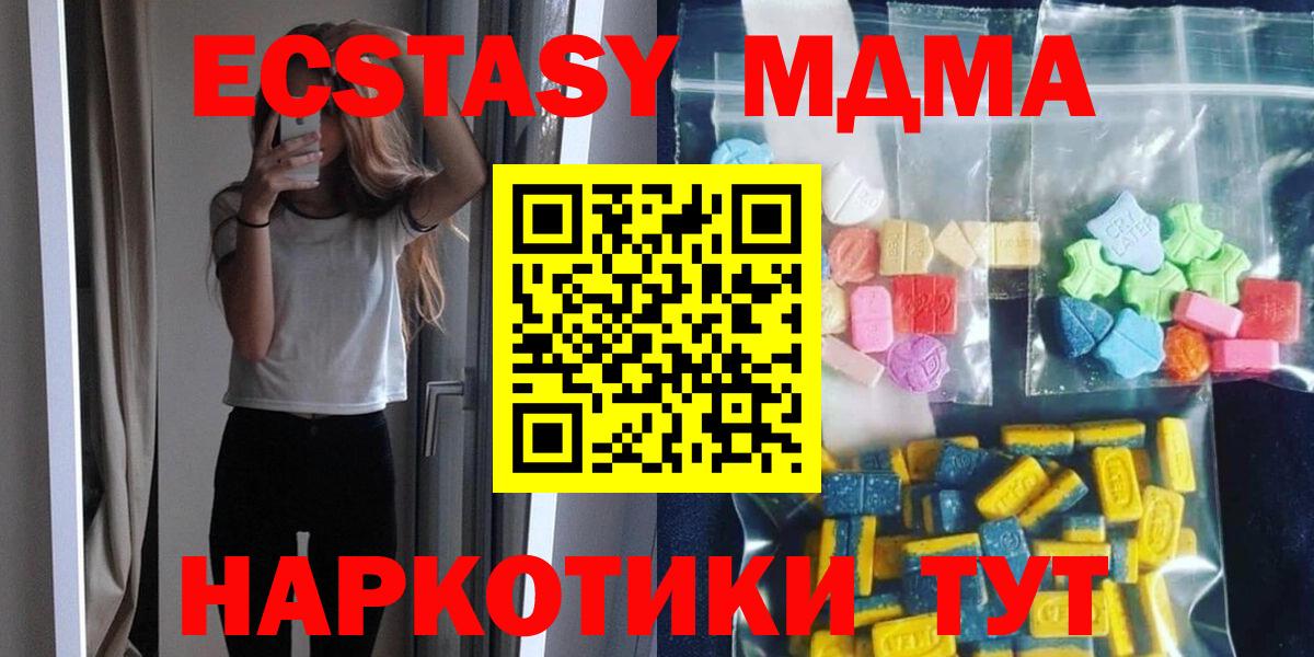 МДМА кристаллы  MDMA кристаллы  Тула  Вход с VPN 