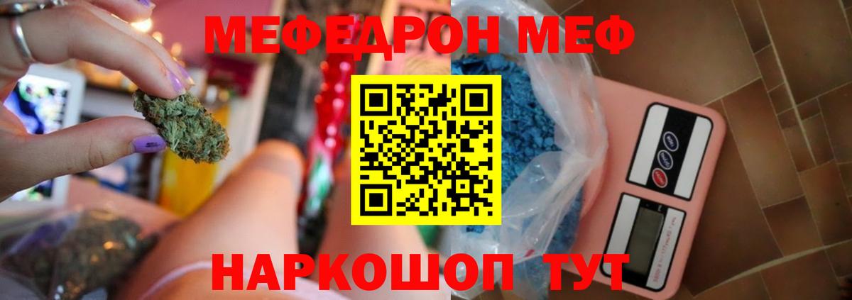 Меф мяу мяу кристаллы Тула