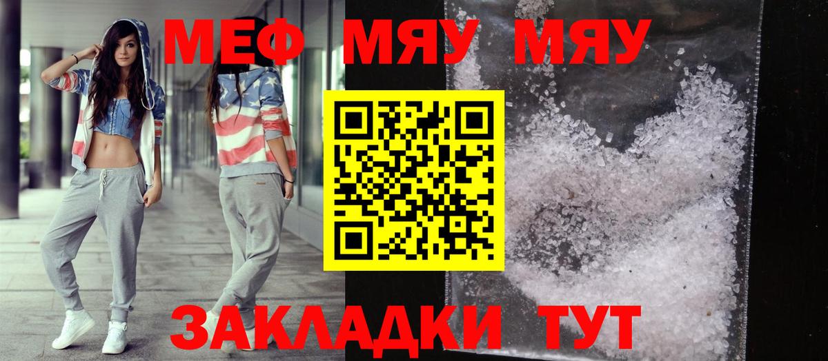 МЯУ-МЯУ мука  Вход с VPN  МЯУ-МЯУ  Тула 