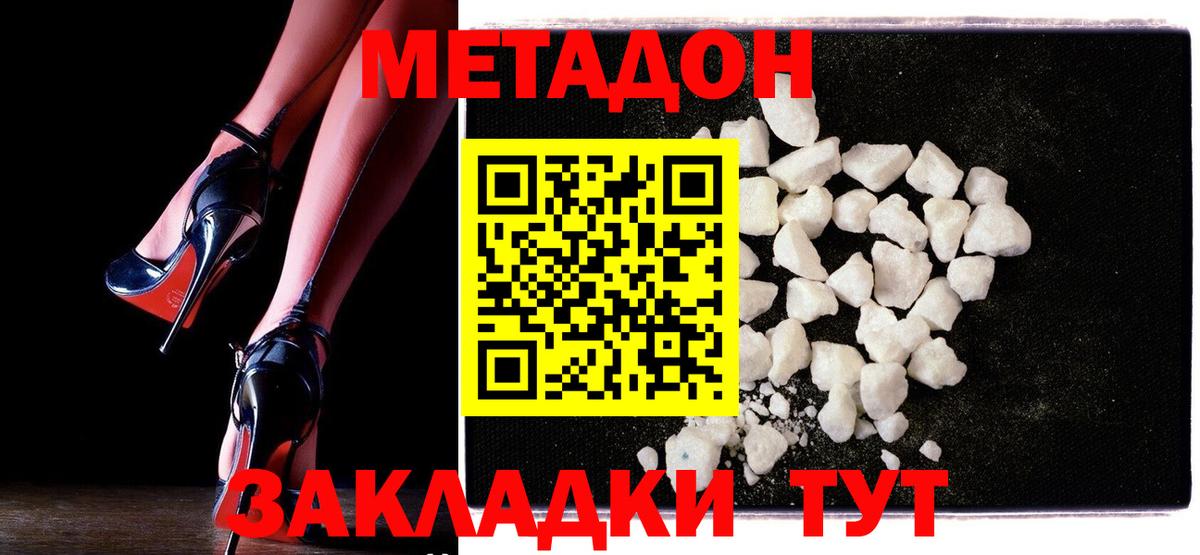 МЕТАДОН кристалл  Вход с VPN  OMG ссылки  МЕТАДОН VHQ  Тула 