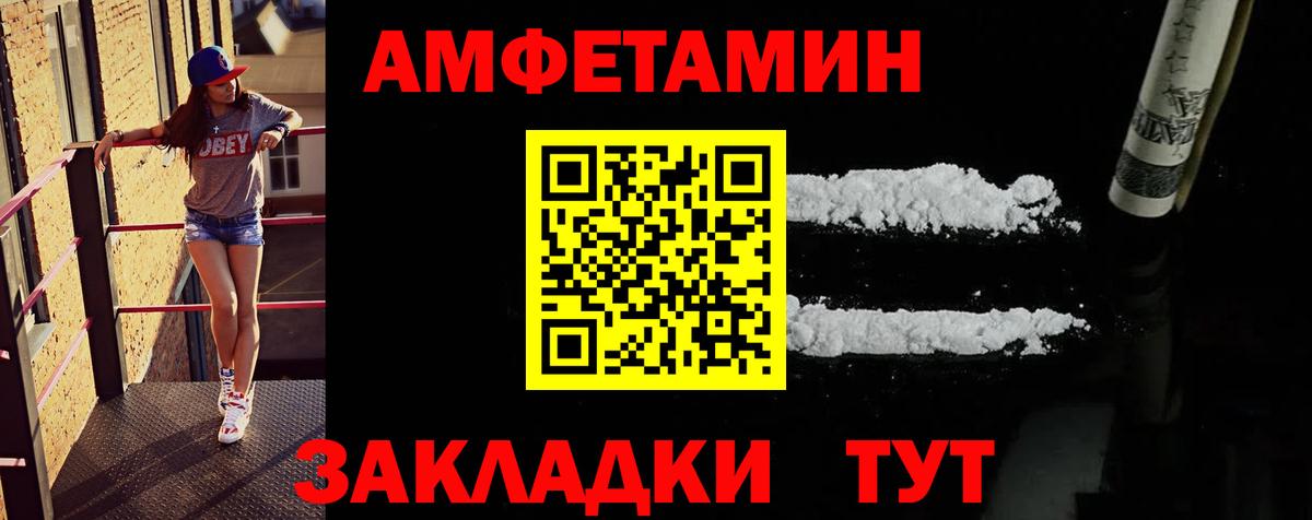 Первитин Methamphetamine Тула
