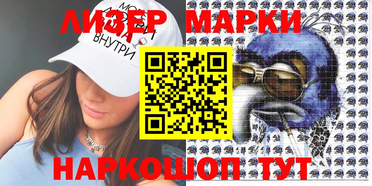 Наркотические марки 1,5мг  Вход с VPN  Марки NBOMe  Тула 