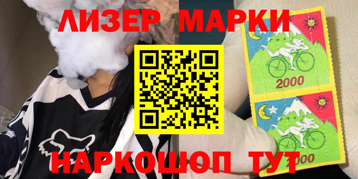 Наркотические марки 1500мкг Тула