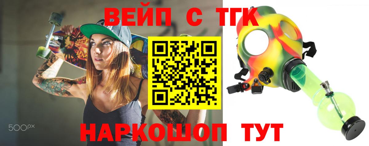 ТГК THC oil Тула