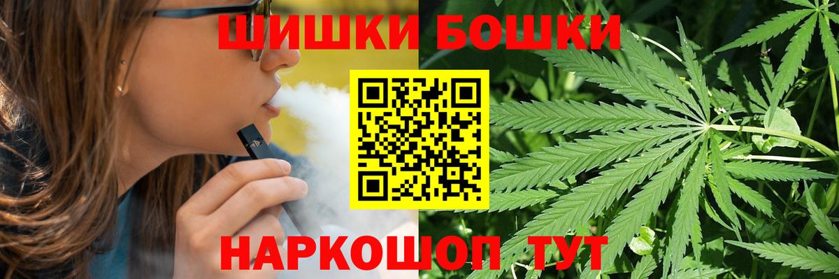 Тула  Бошки Шишки THC 21%  Марихуана LSD WEED  Вход с VPN  Каннабис планчик 